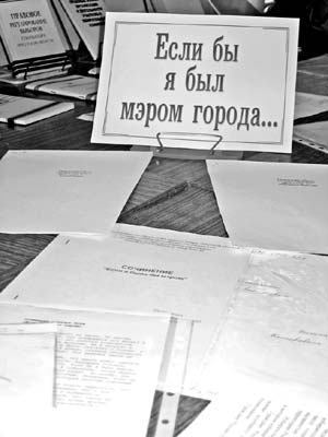 Если бы я был мэром города проект Устами детей глаголет избиратель