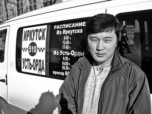 Сайт Знакомств Иркутск Усть Орда