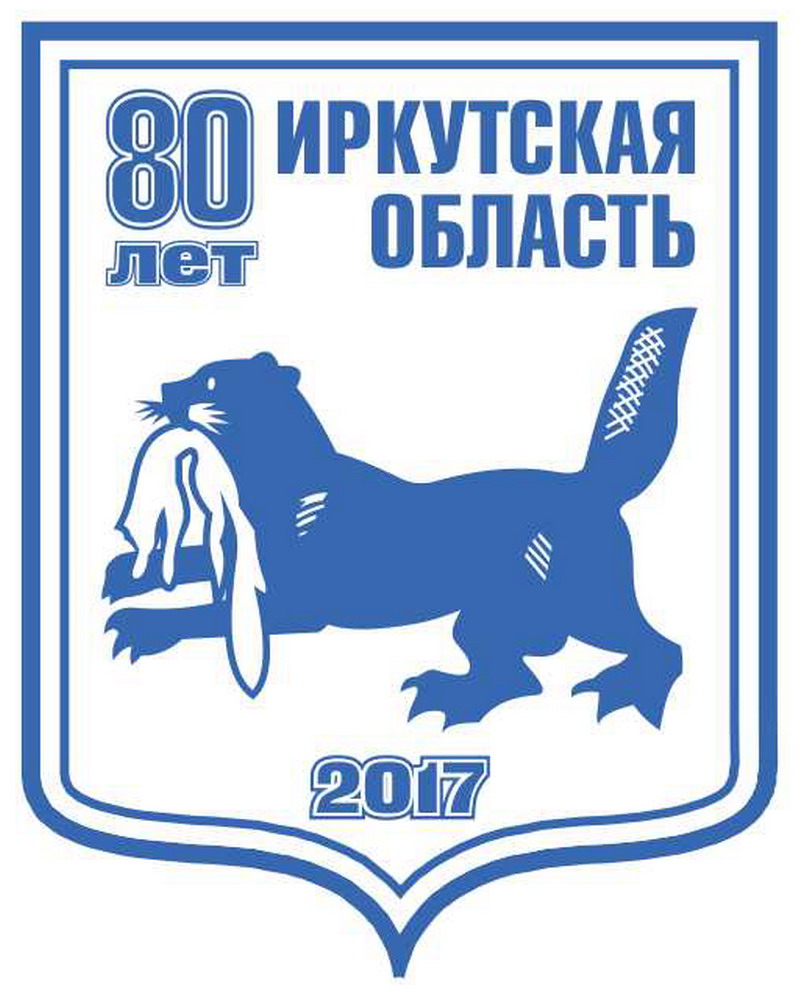85 Лет Иркутской области логотип