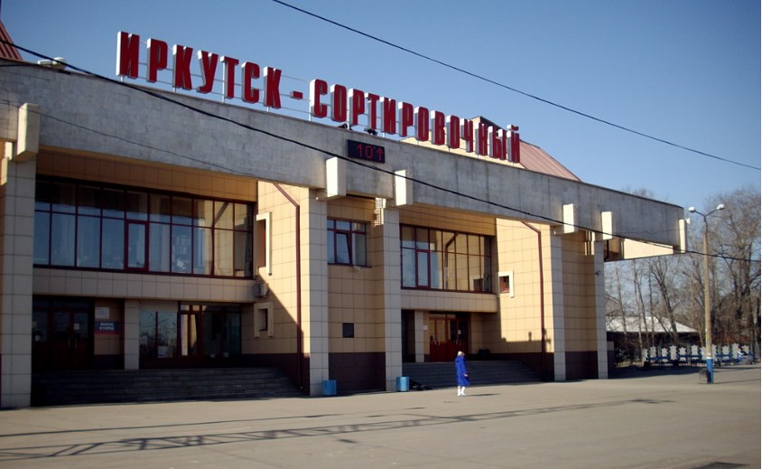 ЖД вокзал Иркутск-Сортировочный находится в Иркутской области, в городе Иркутск