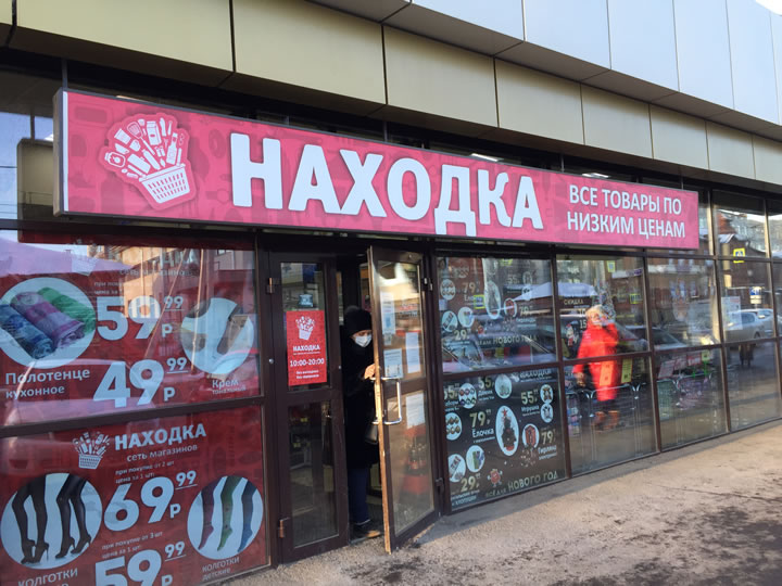 Магазин Здоровый Иркутск