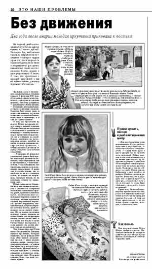Юлия шмуль причина смерти фото
