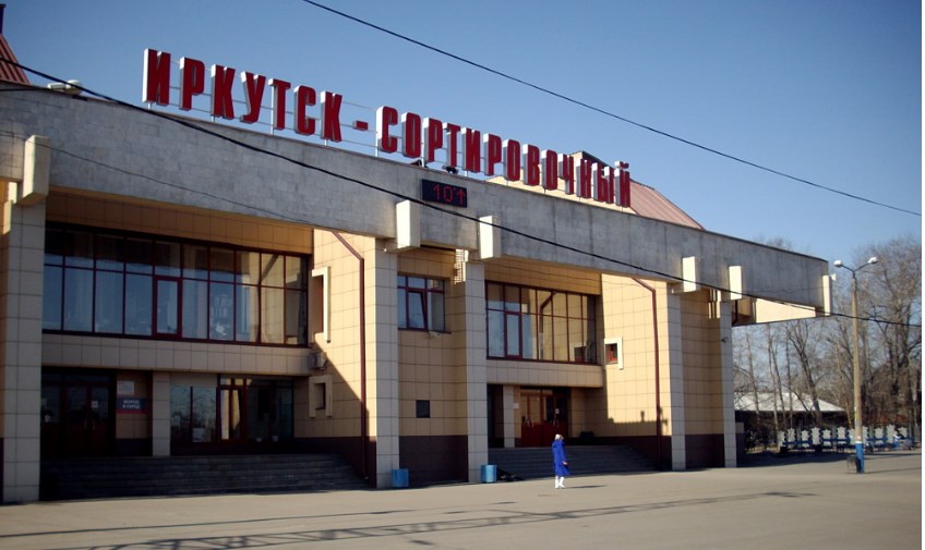 ЖД станция Иркутск-Сортировочный 