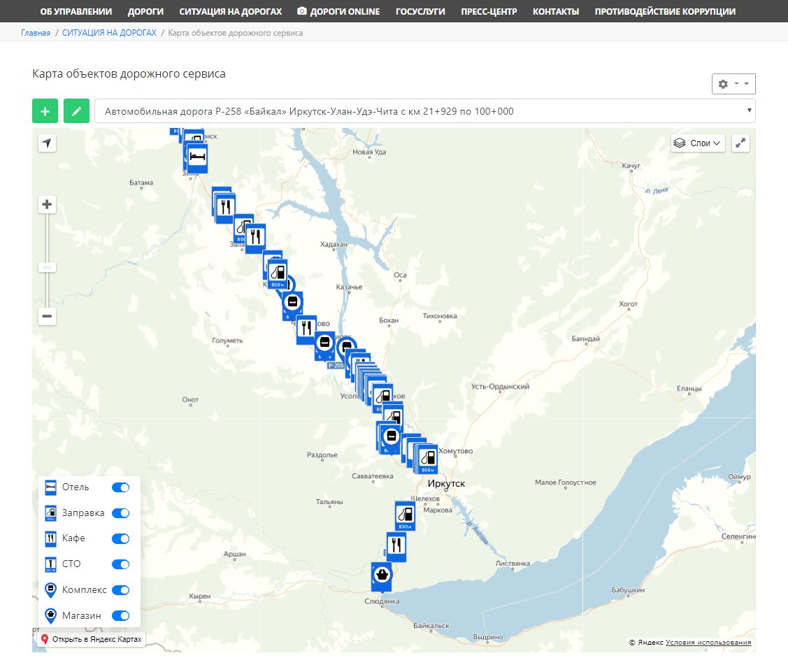 Интерактивная карта иркутскавтодор онлайн