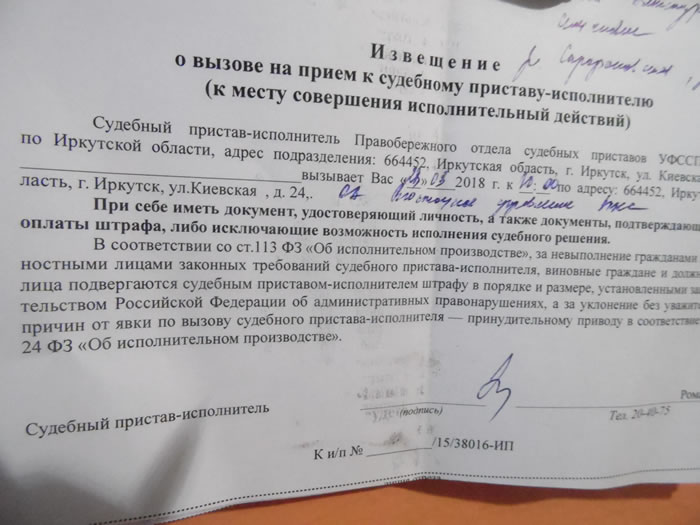 Что такое вызов на прием фл