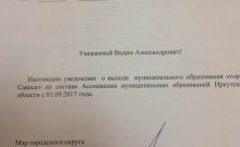 Образец заявление о выходе из ассоциации