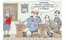 Карикатура из открытых источников