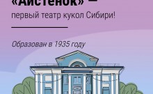 Фестиваль «Петрушкины каникулы» пройдёт в театре кукол «Аистёнок»