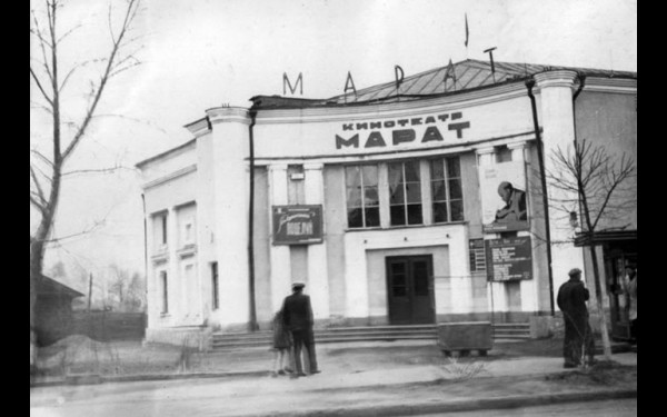 Кинотеатр «Марат», первоначальный вид.