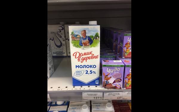 Производители молока «Домик в деревне» изменили дизайн. И цена изменилась тоже. Было 99—100 рублей за тетрапак, стало 121,90