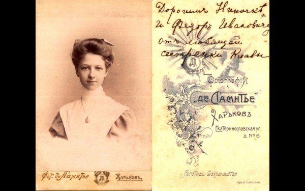 Клавдия Павловна Черноиванова была женщиной из XIX века, с особым нравом и выговором.  В 1910 году она окончила Харьковский институт благородных девиц, свободно владела французским  и немецким языками, играла на фортепиано и была хорошей партией на выданье