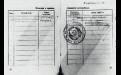 Удостоверение на автомобиль «Жук» (записано: сборная, без номера, 1930 год, владелец — профессор Дорогостайский, адрес — Набережная Ангары, 8).