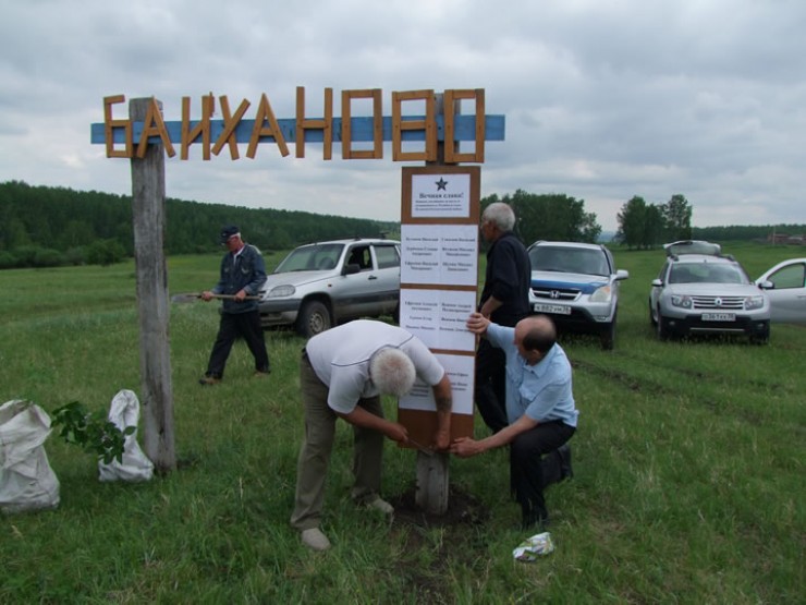 Участники слета сделали пока временную стелу памяти воинам ВОВ у указателя с названием деревни