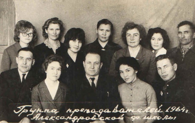В первом ряду слева А.С. Тычина, в центре директор школы И.П. Лобанов, 1964 г.