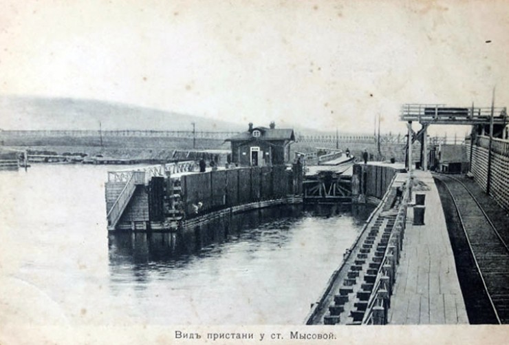 На старом фото — вид пристани на станции Мысовой. Это «вилка», куда входили ледокольные суда