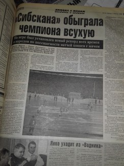 Газета «СМ Номер один» от 3 марта 1999 года с репортажем о победе «Сибсканы» над «Водником» со счетом 2:0.