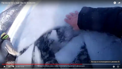 На этом кадре видны руки Бориса Сарапулова в тот момент, когда он пытался выбраться на толстый лед. Многие зрители обратили внимание на железную выдержку отца и сына. Будучи в шаге от гибели, они ни разу не вскрикнули, только говорили друг другу: «Ползи, ползи»