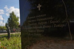 Памятник первым голендрам на сибирской земле