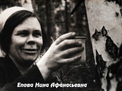 Нина Афанасьевна Епова, выпускница первого набора кафедры ботаники ИГУ