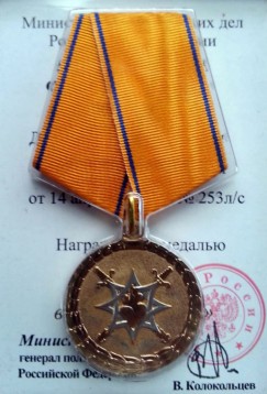 За безупречную службу Дмитрий Аскаров награждён разными знаками отличия,  в том числе ведомственной медалью МВД «За смелость во имя спасения»