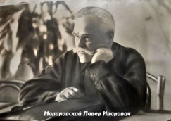 Павел Иванович Малиновский заложил первые участки сада на Кайской горе