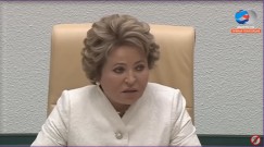 Валентина Матвиенко
